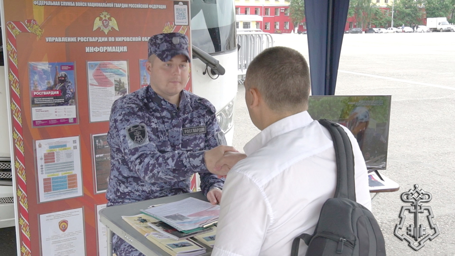 В КИРОВЕ СОТРУДНИКИ ВНЕВЕДОМСТВЕННОЙ ОХРАНЫ ПРОВЕЛИ АКЦИЮ "НА СЛУЖБУ В РОСГВАРДИЮ"