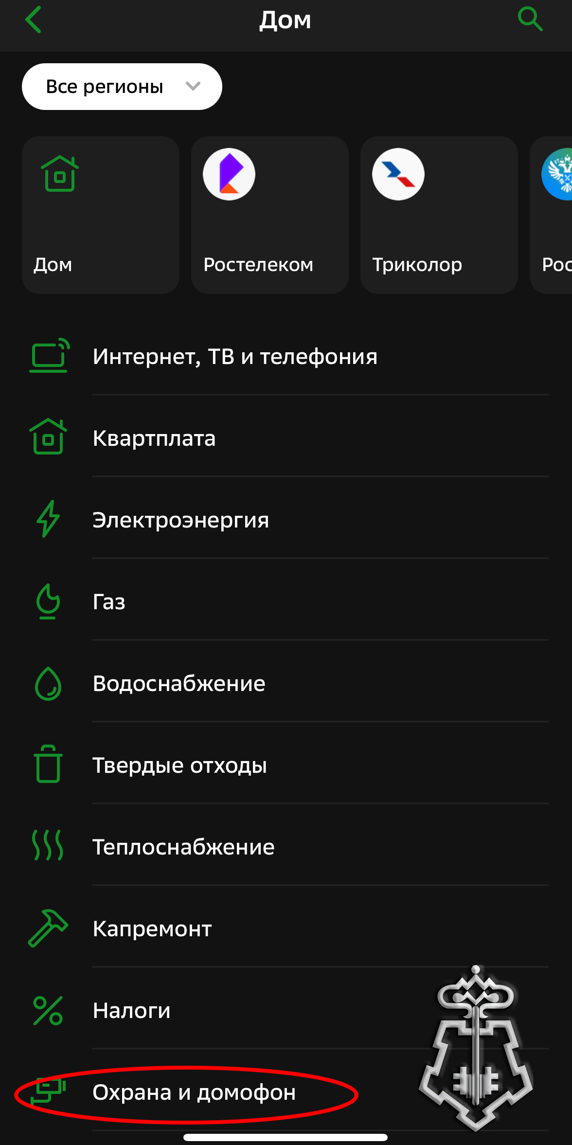 Инструкция шаг 1