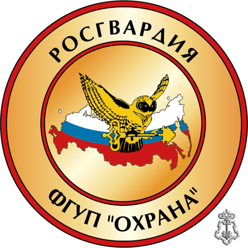ФГУП "Охрана"