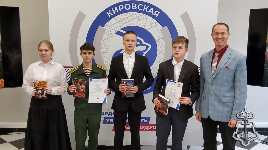 В КИРОВЕ ВЕТЕРАНЫ РОСГВАРДИИ ПРИНЯЛИ УЧАСТИЕ В ПОДВЕДЕНИИ ИТОГОВ ВИКТОРИНЫ, ПОСВЯЩЕННОЙ ДНЮ НАРОДНОГО ЕДИНСТВА