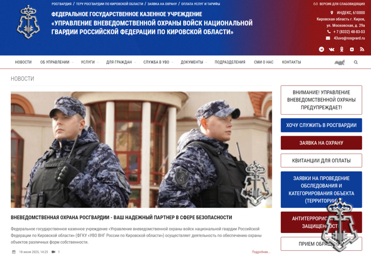 РОСГВАРДИЯ ЗАПУСТИЛА НОВЫЙ ОНЛАЙН-СЕРВИС ДЛЯ ПОВЫШЕНИЯ АНТИТЕРРОРИСТИЧЕСКОЙ ЗАЩИЩЕННОСТИ ОБЪЕКТОВ ПО ВСЕЙ СТРАНЕ